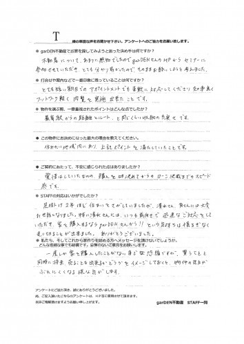 お客様の声一覧｜京都市北区・左京区・上京区の不動産情報なら