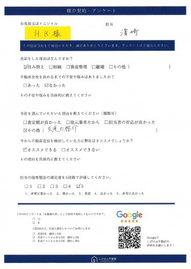 お客様の声