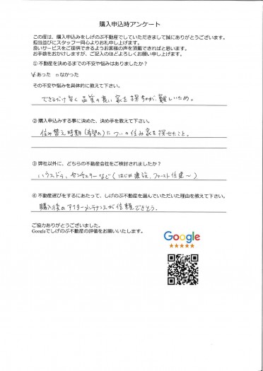 お客様の声